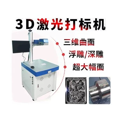 3D dünaamilise fookusega lasermärgistusmasin